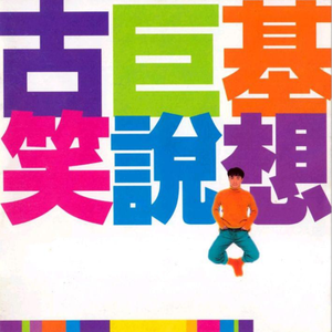 被男人吃奶跟添高潮了60分钟
